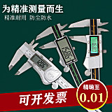 中海诺YB05电子游标卡尺 券后12.9元起包邮