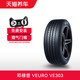 邓禄普轮胎 225/55R17 97W Veuro VE303 天猫养车正品包安装