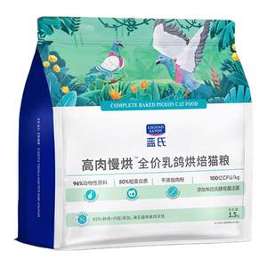 
Lan's low-temperature slow-roasted high-meat pigeon and rabbit meat cat food for adult cats and young cats, suitable for all stages of fresh meat baking for all cat species