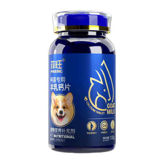 Corgi dedicated calcium tablets dog puppies calcium supplemental bone, ears, pets, small and medium -sized dogs, juvenile osteopatin nutrition products
