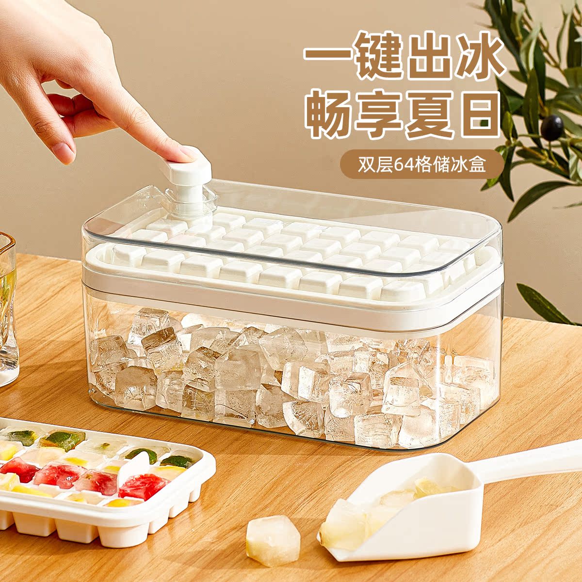 KAWASIMAYA 川岛屋 冰块模具食品级按压冰格家用冰箱自制冰块储存盒冻冰块神器