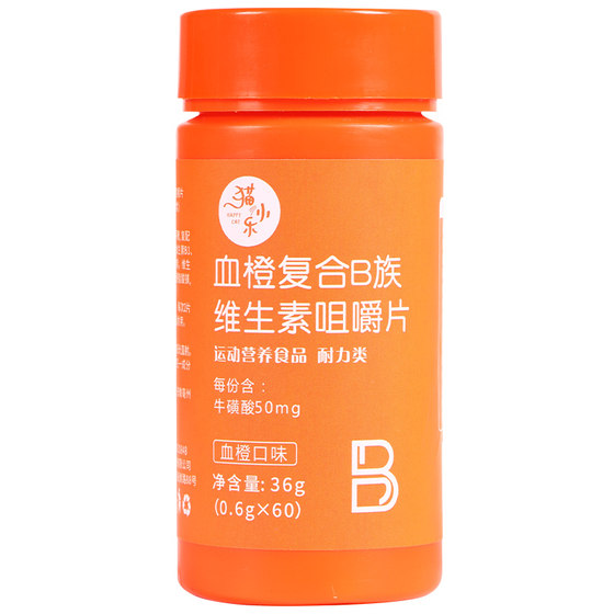 
Blood orange B complex vitamin chewable tablets for men and women multi-vitamin b1b2b6b12VB authentic official flagship store