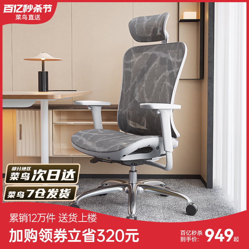 SIHOO 西昊 Master 57 人体工学电脑椅