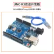 Tương thích với bo mạch phát triển cải tiến Arduino UNO R3 Trình điều khiển CH340 vi điều khiển ATmega328P Zejie