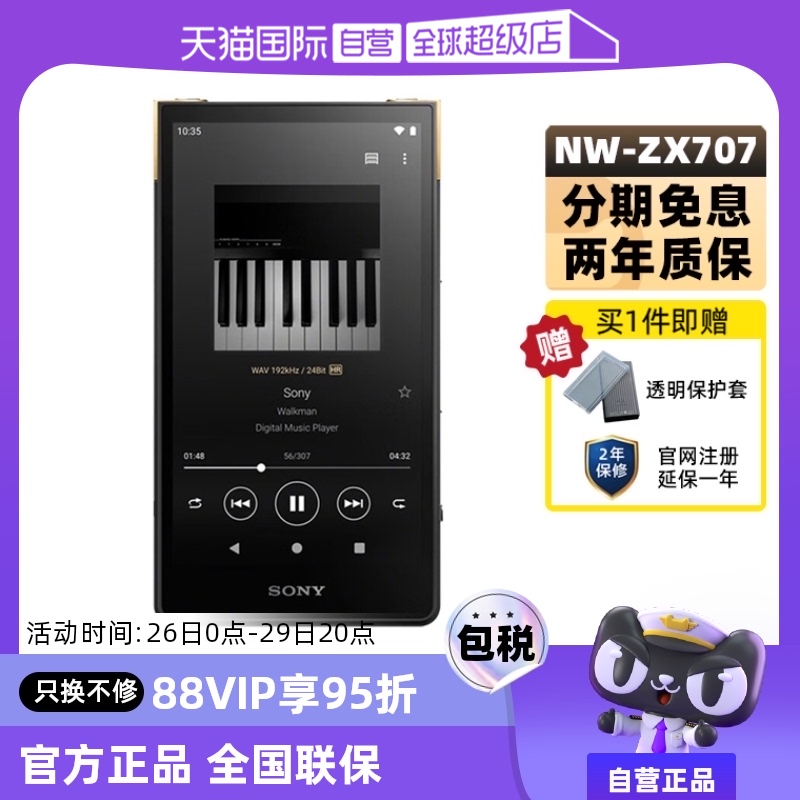 ӪSony/ NW-ZX706/ZX707 ׿߽MP3ֲʵ6971.1Ԫ,ۺ3485.55/