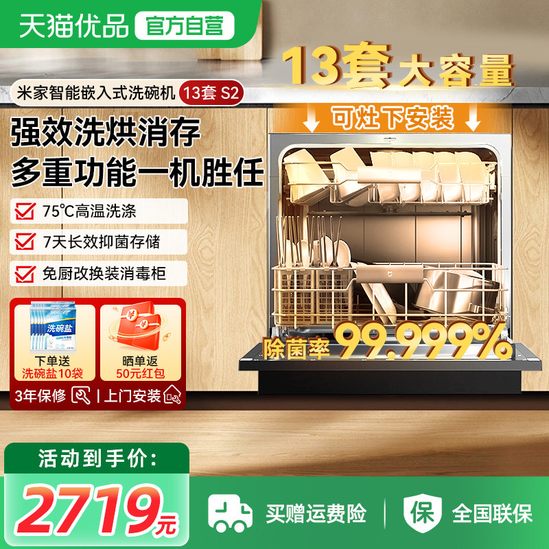 ���ڲ�����С���׼�ϴ���13��S2ȫ�Զ����������ó���Ƕ��ʽ�������һ��� ��ɫ