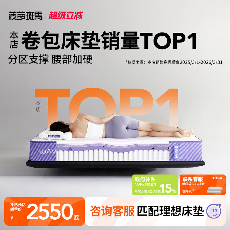 2021年618床垫推荐选购指南，床垫怎么选？床垫品牌推荐、床垫选购保姆级攻略（史上z强攻略）