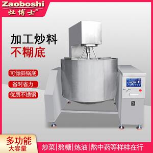 
Factory canteen planetary mixing cooking machine commercial large-scale fully automatic electromagnetic roasting machine stir-frying equipment stove doctor