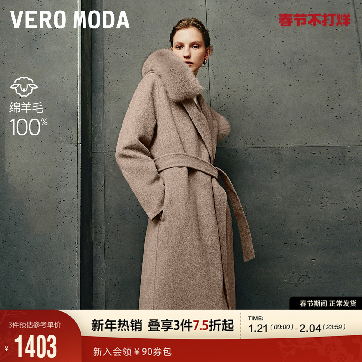 Vero ModaëشŮ2024¿ë˫شëԼ ʵ5589.52Ԫ,ۺ1397.38/