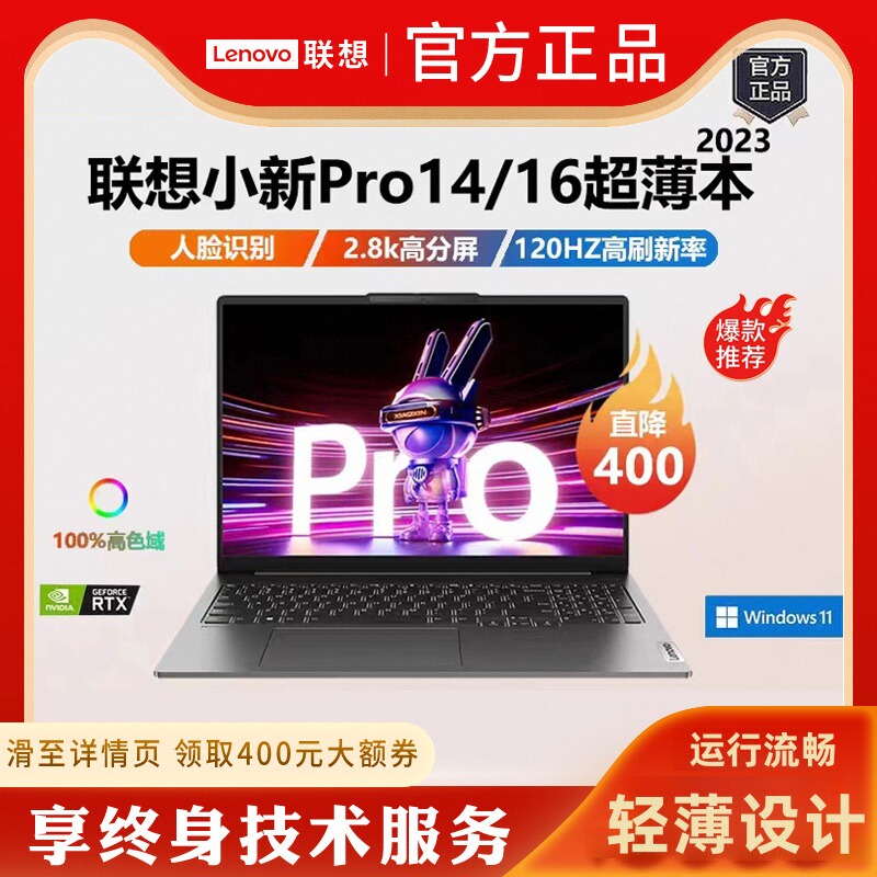 СPro16Pro14i5ѧ칫ᱡԱʼǱ2411Ԫ