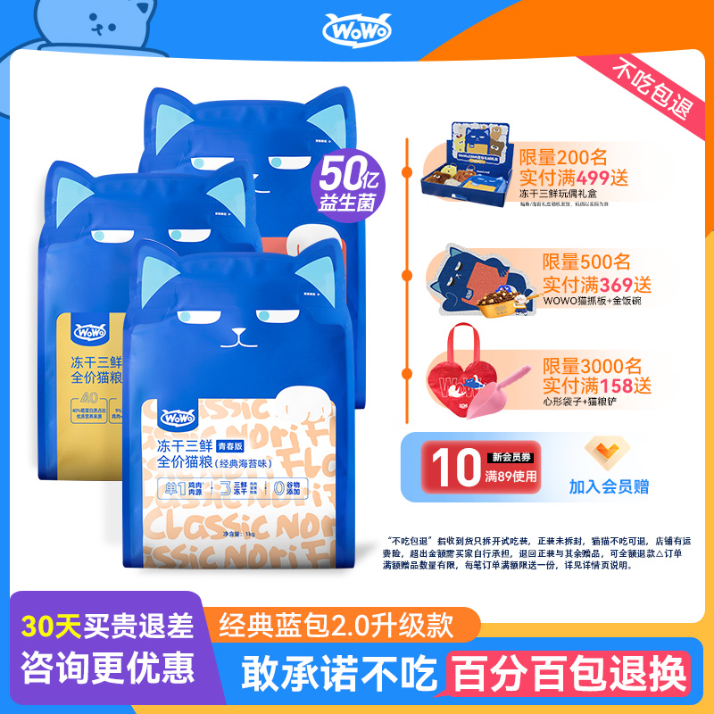 wowoèèӪȫ۶è10kg20ٷ콢39.2Ԫ