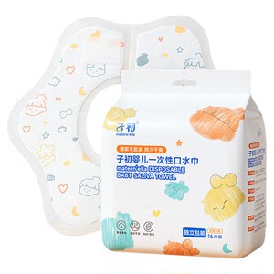 
Zichu saliva towel baby disposable bib newborn baby bib bib waterproof anti-spitting rice bag independent pack