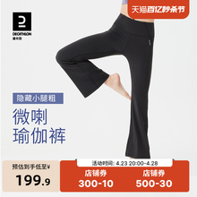 Decathlon flare pants high waist, breathable and quick drying