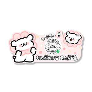 
Car temporary parking number plate mobile phone scan code electrostatic transfer card QR code creative car transfer phone plate