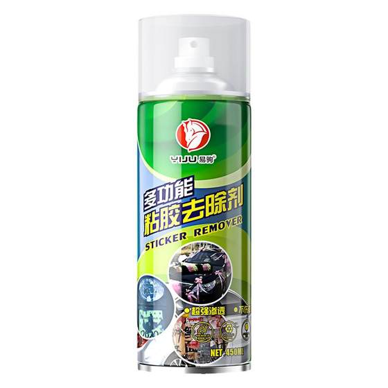 Paint cleaning agent self -spray paint removal car paint removal paint -painted paint universal hometown removal agent
