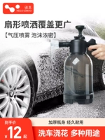 Laiben Car Washing Foam Spray Pot Handheld House Warhing Artifact Artifact Artifact High