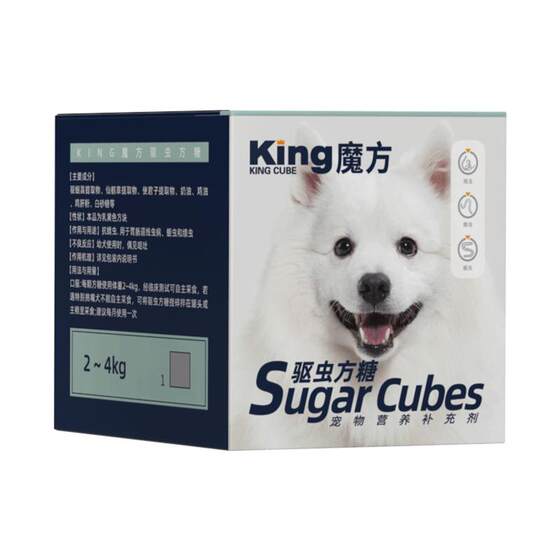 
king magic cub sugar cube pet nutrition supplement natural plant turmeric black plum crude extract cat dog mouth-water snacks