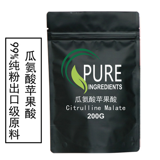 氮泵氨基酸瓜氨酸苹果酸Citrulline Malate氮泵原料样品装200克