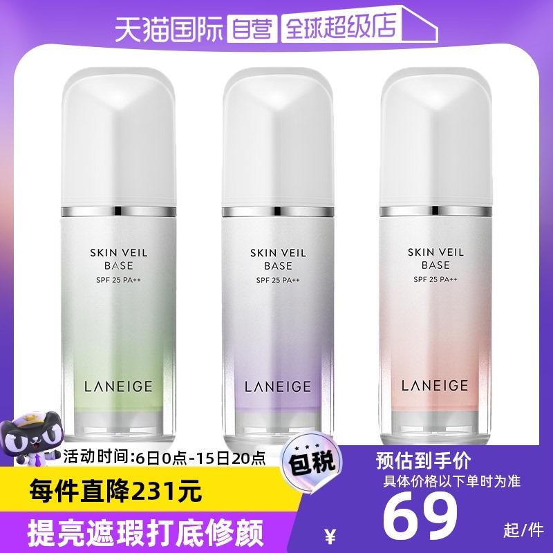 LANEIGE 兰芝 雪纱丝柔防晒隔离乳30ml 68元包邮，卷后