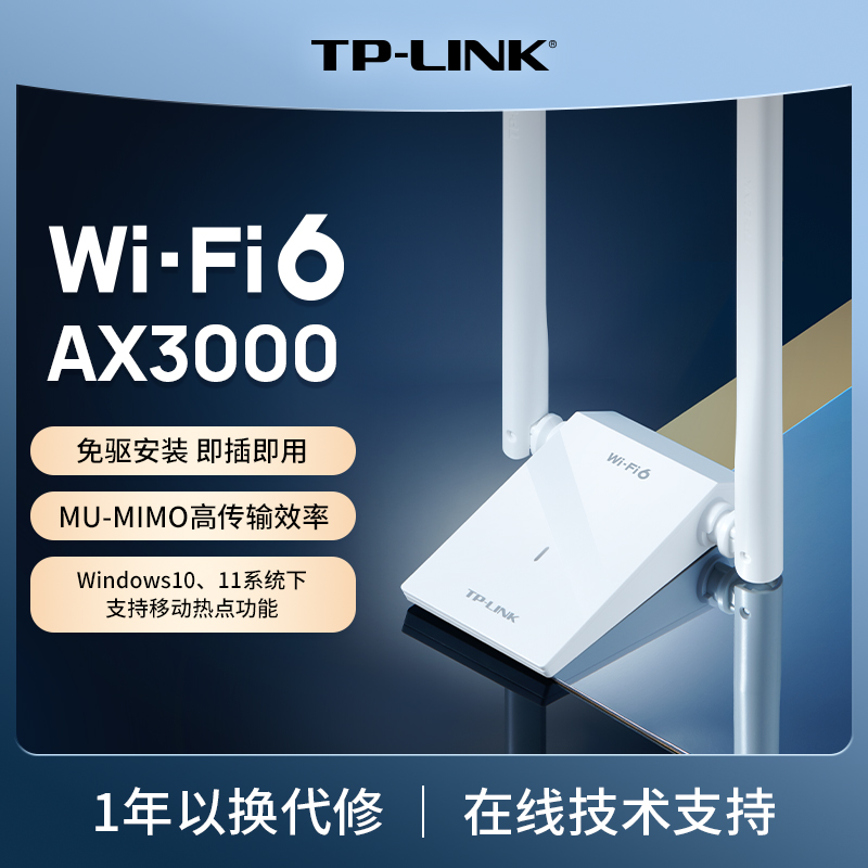 TP-LINK AX3000˫ƵUSBwin10/11ǧ׵羺õwifiTL-XDN9000H ʵ248Ԫ,ۺ124/