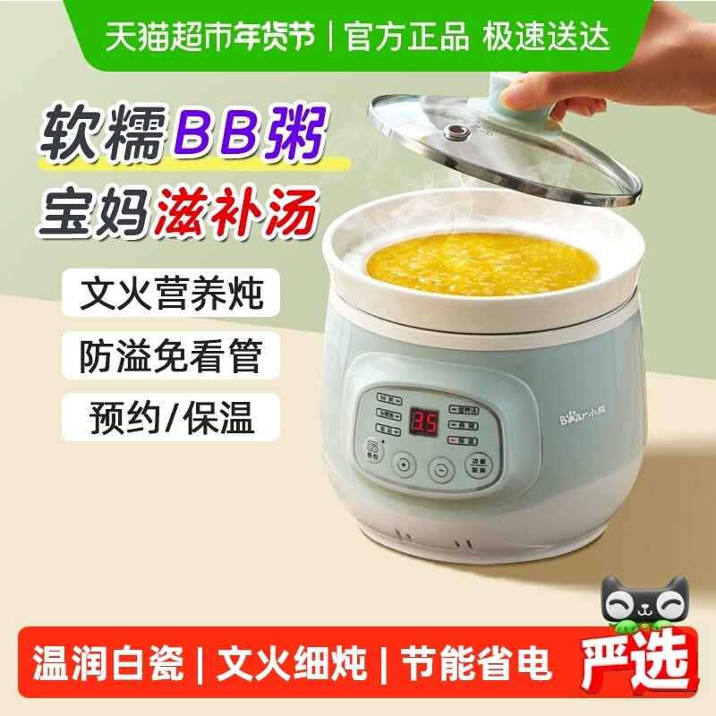 Bear 小熊 DDG-D20P1 电炖锅 2L 绿色