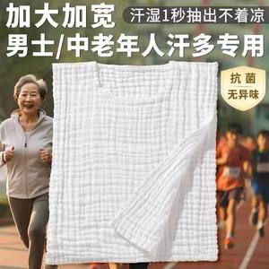 
Sweat-free towels Large size adult pure cotton gauze middle-aged and elderly back pad anti-sweat towels running sports vest sweat-absorbing towels for men and women