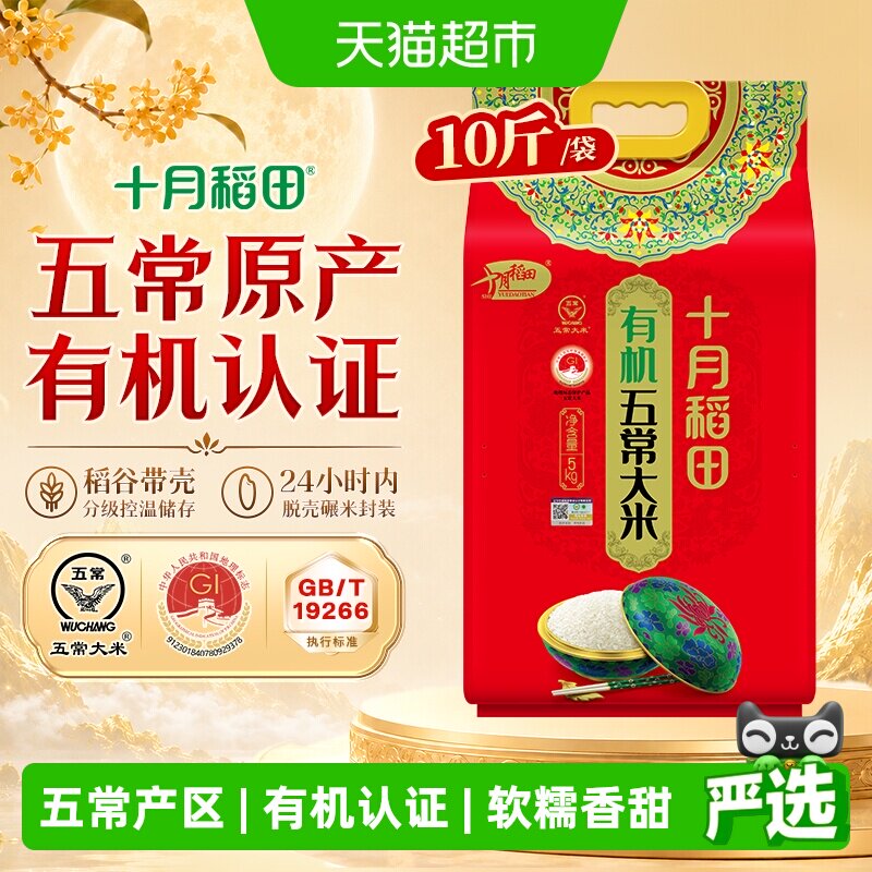 618天猫超市粮油米面囤货指南，附入手价格推荐