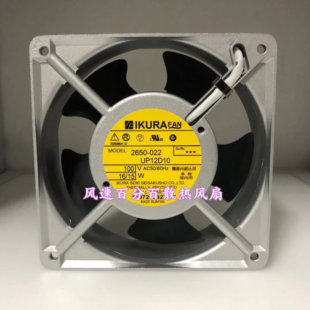 IKURA 2650-022 UP12D10 100V冷却ファン2個セット IKURA 2650-022 UP12D10 100V冷却ファン2個セット