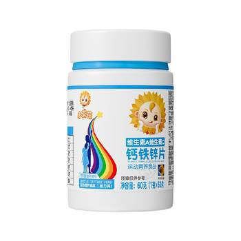 
Little Sunflower Children's Vitamin AD Calcium Iron Zinc Calcium Tablets
