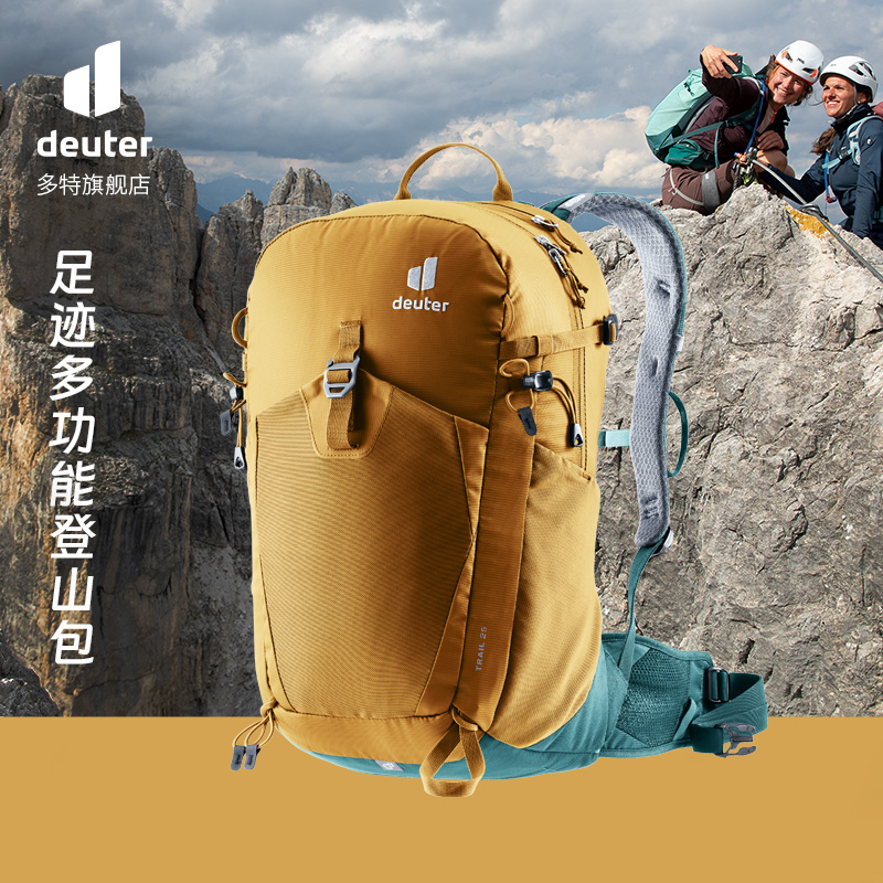 德国多特deuter进口Trail足迹1-2日徒步登山包多功能旅行双肩包