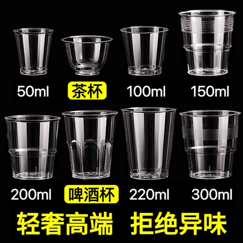 Одноразовый пластиковый бокал для домашнего использования, космическая чайная чашка, увеличенная толщина