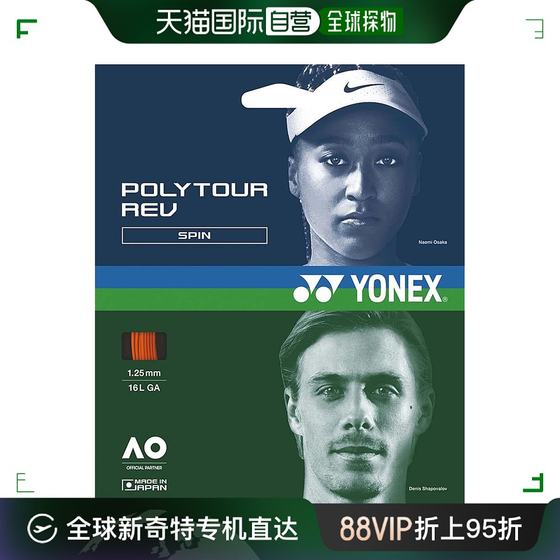 Yonex尤尼克斯 网球拍绳PolytourRev橙色12m PTGR125