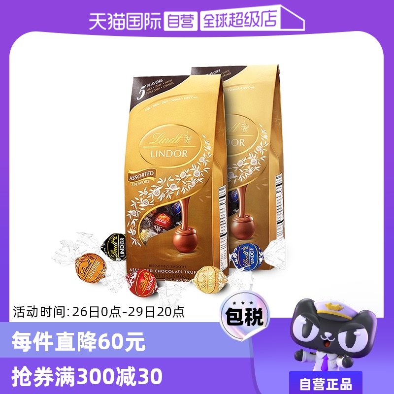 Ӫlindtʿɿ50600g*2ϲ칫ʳʵ714.4Ԫ,ۺ178.6/