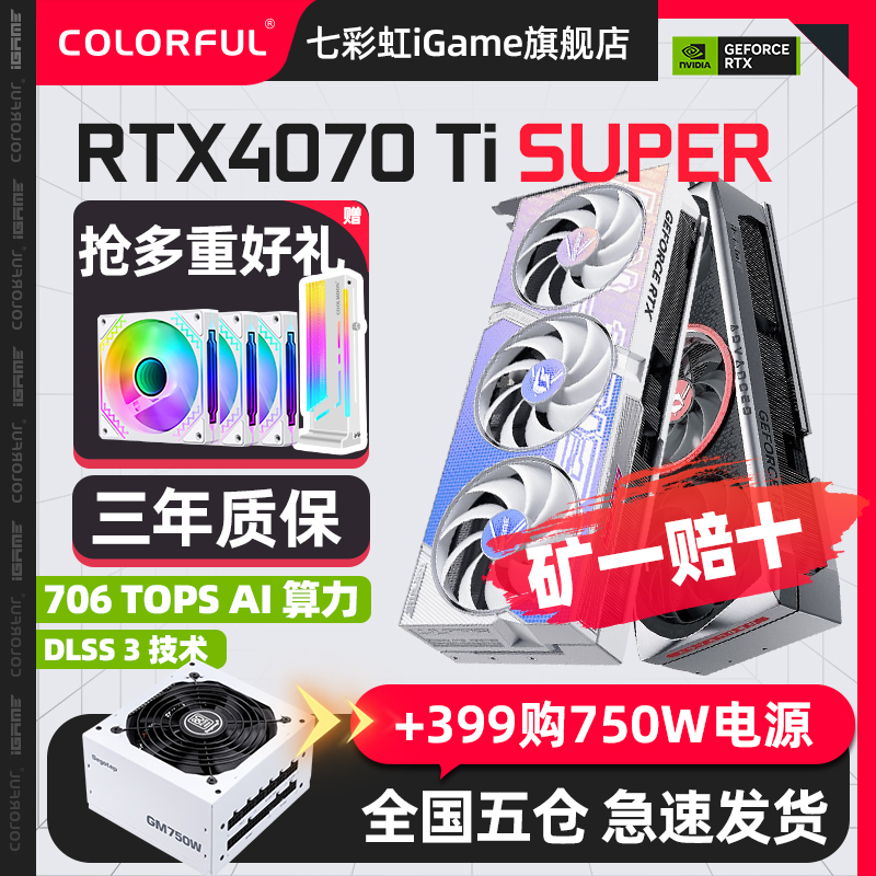 COLORFUL 七彩虹 iGame GeForce RTX 4070 TI Ultra W OC 显卡 12GB 蓝色