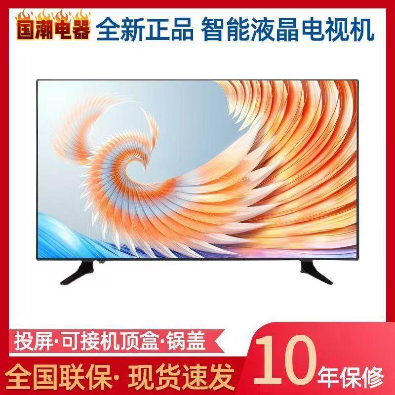 LCD TV 19 21 22 24 32-inch HD smart network WiFi elderly small TV home tablet -