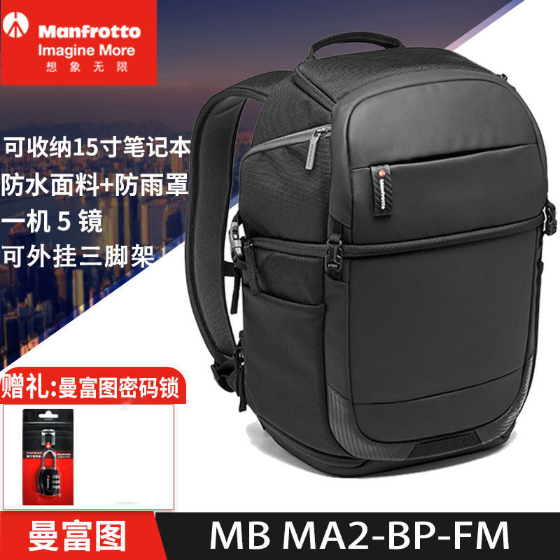 曼富图双肩包MB MA2-BP-FM单反相机包摄影包微单包新品现货