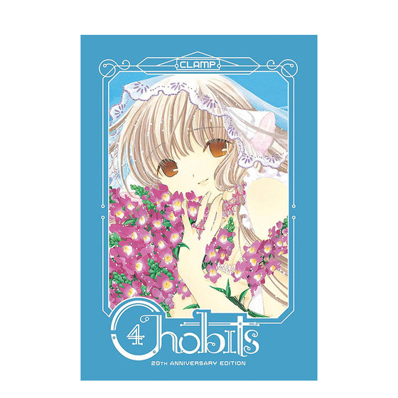 英文原版 人形电脑天使心 20周年版 4 Chobits 20th Anniversary Edition 4 英文漫画 进口原版书籍