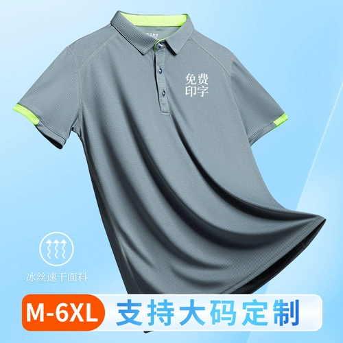 Шелковая быстросохнущая футболка polo для работы, большой размер, делается под заказ, с печатью вашего логотипа, рабочая одежда, короткий рукав