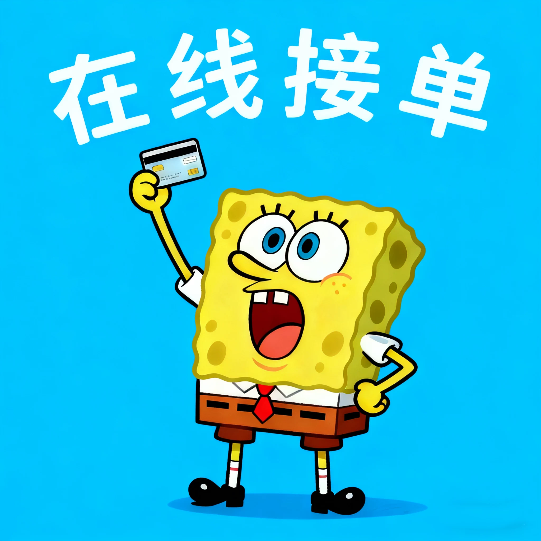 花呗//信用卡/支付宝/信用购b//消费券//可破风控满10减1已降1元¥