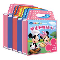Disney Mickey Mouse House Bubble Book