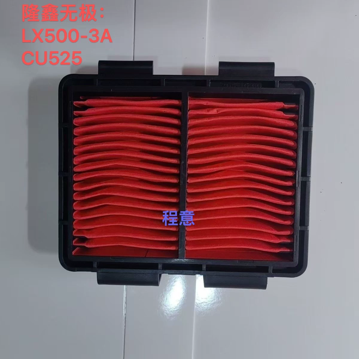 Voge LX500-3A CU525 - Filtro de Aire