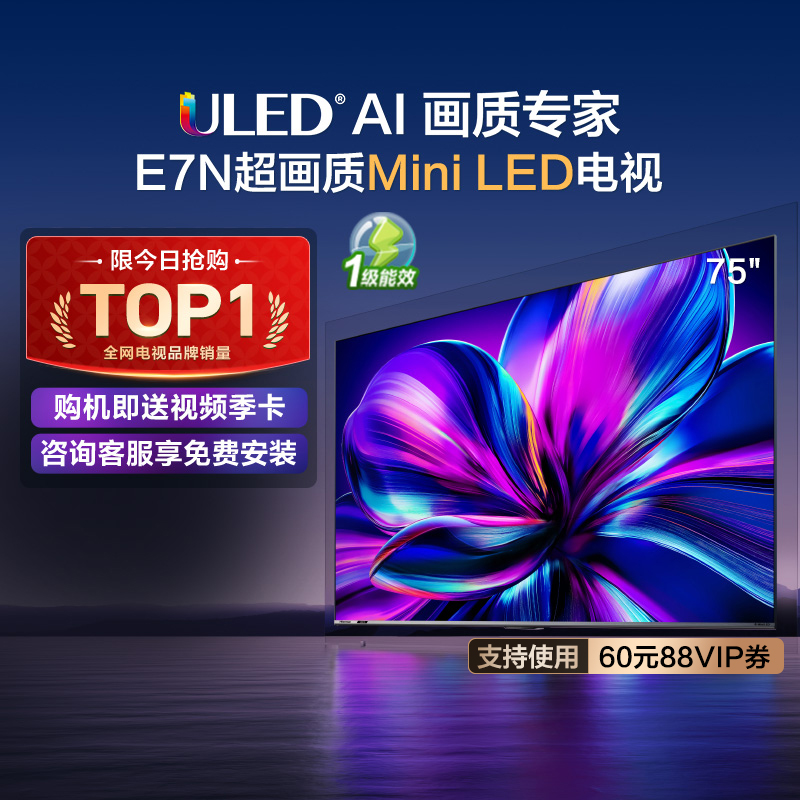 ŵ75E7N Ʒ75Ӣ Mini LEDӻҺ ҵ粹 ʵ6899Ԫ