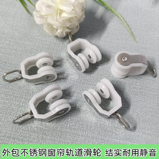 窗帘轨道滑轮不锈钢外包工字轨走珠轮导轨滚轮静音轮窗配挂钩吊轮