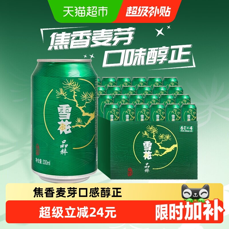 世界第一啤酒品牌百威英博，旗下拥有500多个啤酒品牌