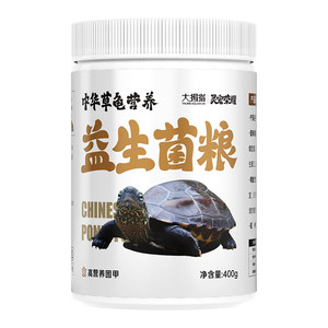 
Thumbs-up Chinese tortoise special turtle food turtle feed ink turtle hatchlings baby turtle food universal floating particles