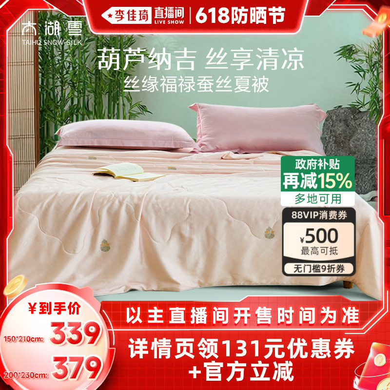 150X210CM  ֱɹڡ̫ѩ100%˿˿Ե»˿470Ԫ