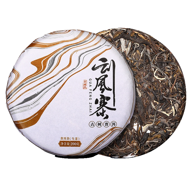 普茶 易武 生茶 - ペット用品