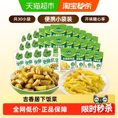 2026年4月8日更新【万能白菜价】的图片 第27张