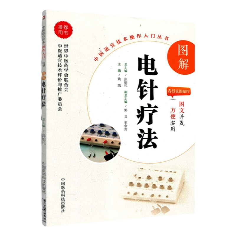 「歩入中医之門」毛以林著 簡体字中国語本 4冊まとめて◆中医学 鍼灸 針灸 漢方 歩入中医之門」毛以林著 簡体字中国語本 4冊まとめて◇中医学