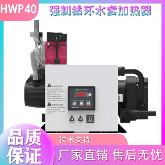 众智HWP40/HWP60/HWP90/HWP120水套加热器柴油发动机冷却液预加热